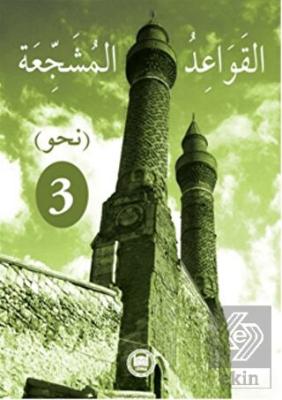 El-Kavaidu'l-Müşeccia Nahiv 3 Halil İbrahim Kaçar
